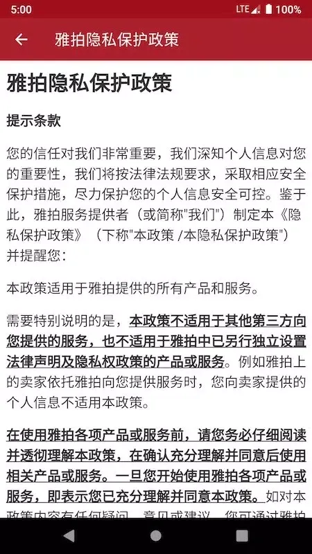 Screenshot di 雅拍