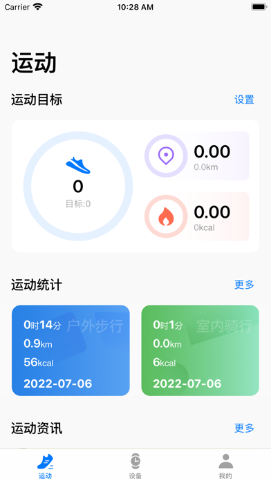 云蜂智联 سکرین شاٹس