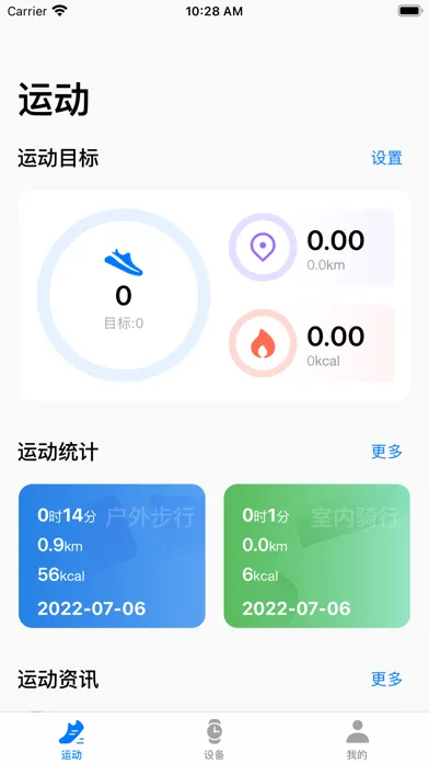 云蜂智联 スクリーンショット