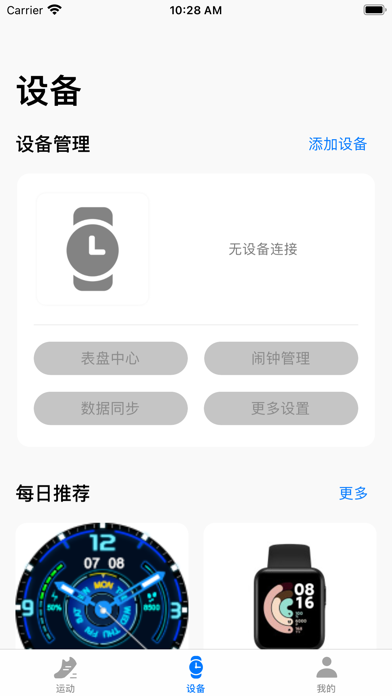 云蜂智联 سکرین شاٹس