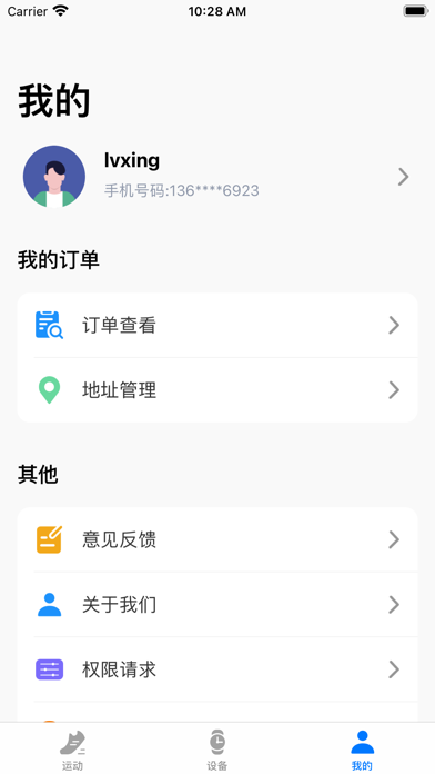 云蜂智联 سکرین شاٹس