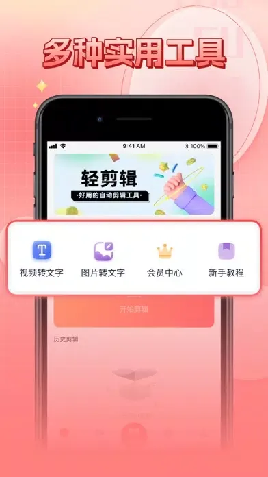 Скриншоты 轻剪辑-小白一键剪辑出成品