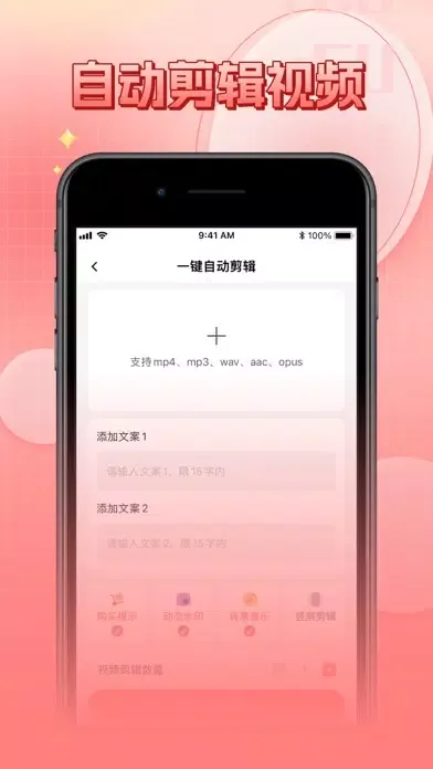 Скриншоты 轻剪辑-小白一键剪辑出成品