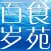 海产品网 最全的海产