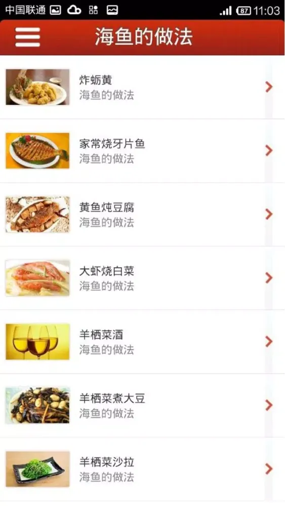 Tangkapan layar 海产品网 最全的海产
