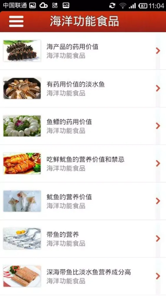 Tangkapan layar 海产品网 最全的海产