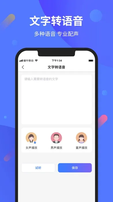 Tangkapan layar 手机录音转文字