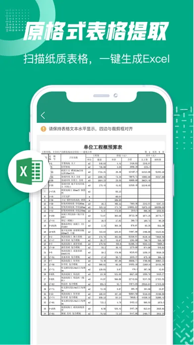 手机扫描王-全能扫描仪PDF图片转文字应用截图