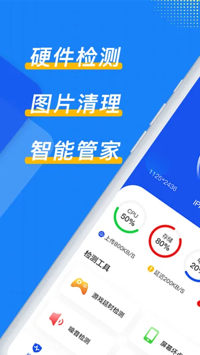 手机清理-手机管家清理助手 سکرین شاٹس