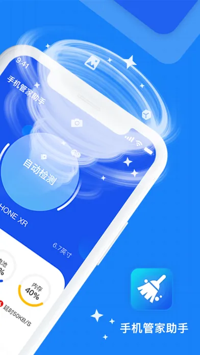 手机清理-手机管家清理助手 سکرین شاٹس