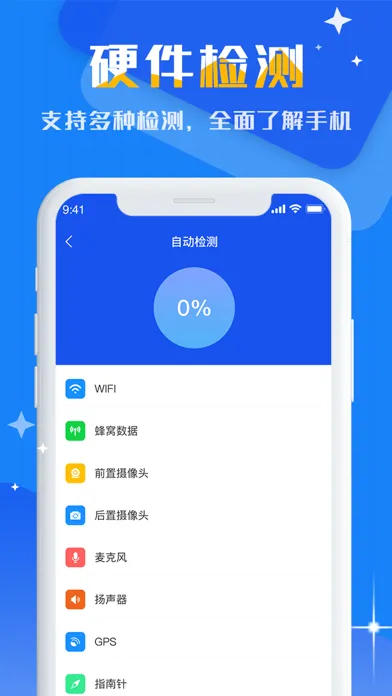 手机清理-手机管家清理助手 سکرین شاٹس