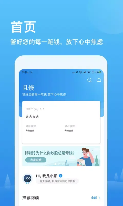 Tangkapan layar 且慢
