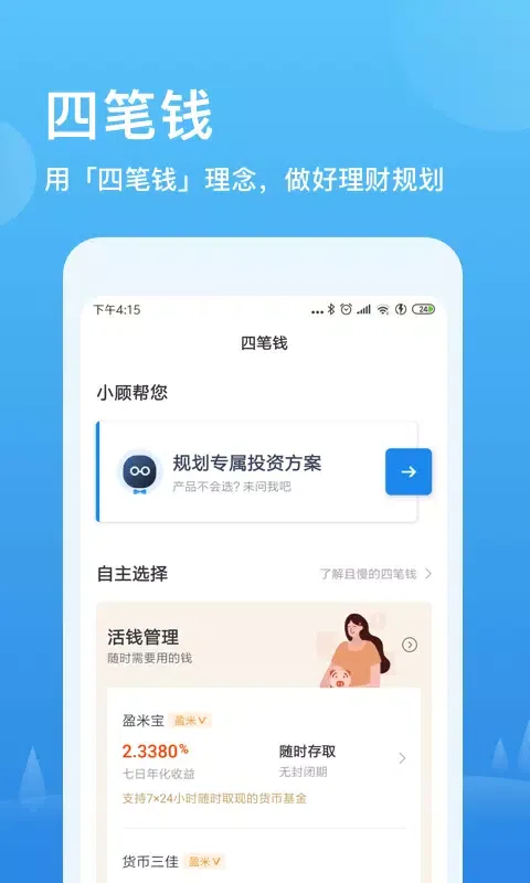 Tangkapan layar 且慢