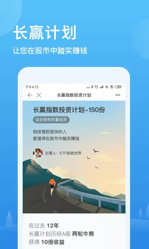 Tangkapan layar 且慢