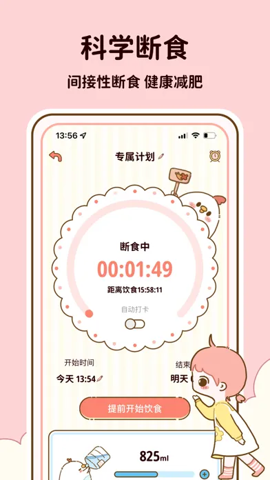 减脂食谱-控制饮食管理 Screenshots