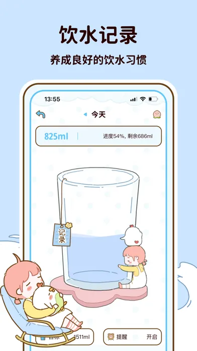 减脂食谱-控制饮食管理 Screenshots