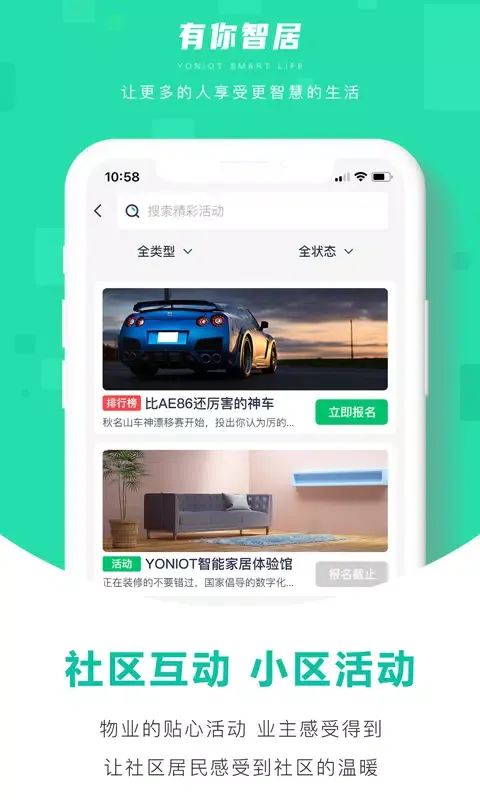 Ảnh chụp màn hình của 有你智居