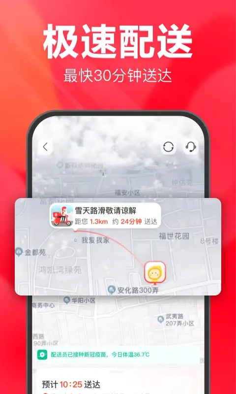 Screenshot di 永辉生活