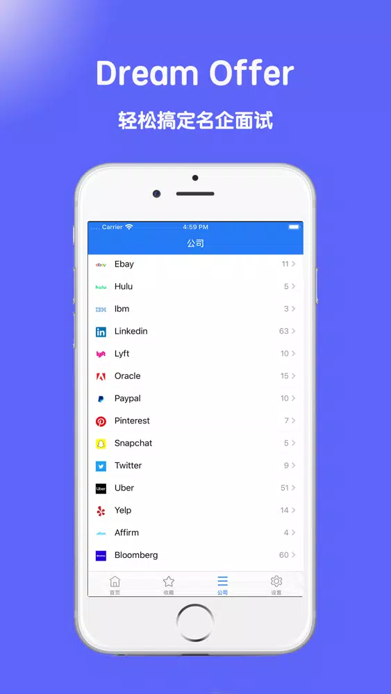 算法面试指南-经典算法题解应用截图