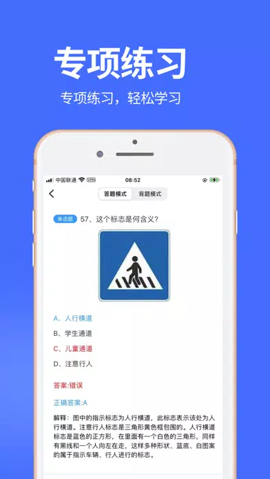 摩托车驾考 - 摩托车驾考必备宝典應用截圖