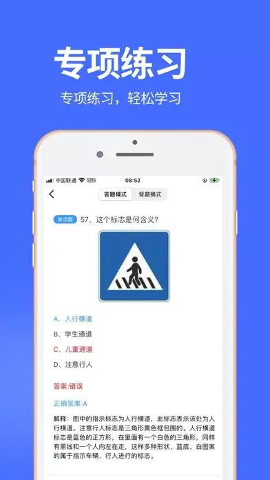摩托车驾考 - 摩托车驾考必备宝典 স্ক্রিনশট