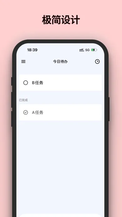Capturas de tela do 今日待办 - 待办事项、每日清单、时间规划局