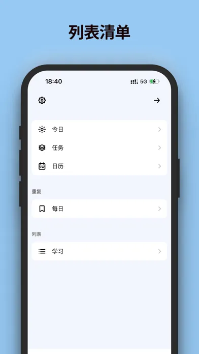 Capturas de tela do 今日待办 - 待办事项、每日清单、时间规划局