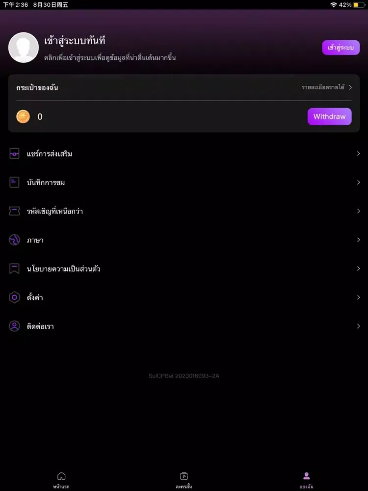 YouShort Screenshots