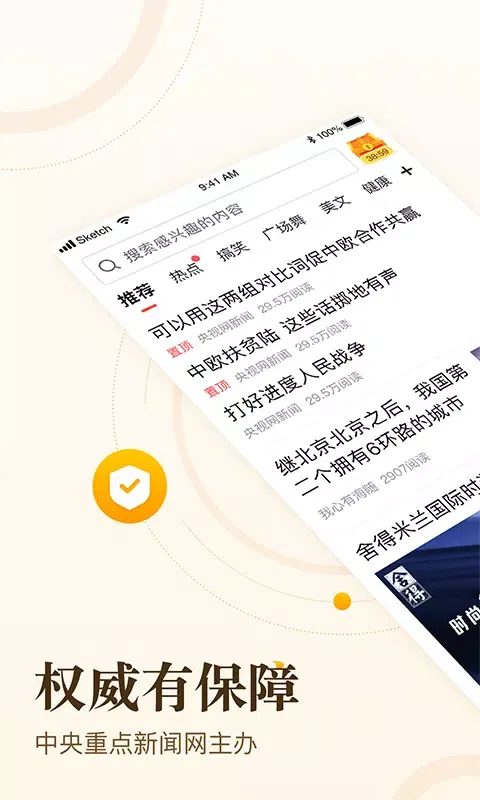 中青看点 سکرین شاٹس