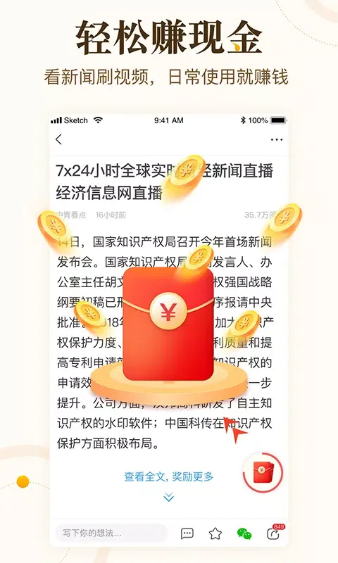 中青看点 سکرین شاٹس