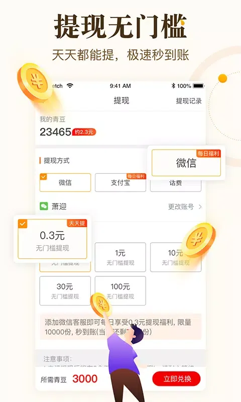 中青看点 سکرین شاٹس