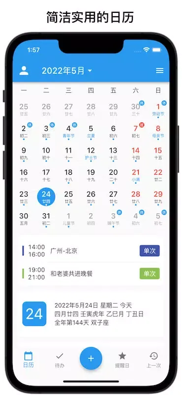 Screenshot di yxcalendar