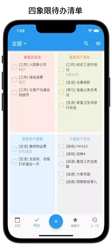 Screenshot di yxcalendar