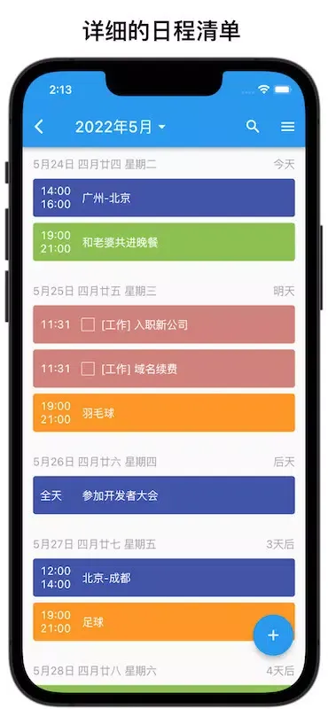 Screenshot di yxcalendar