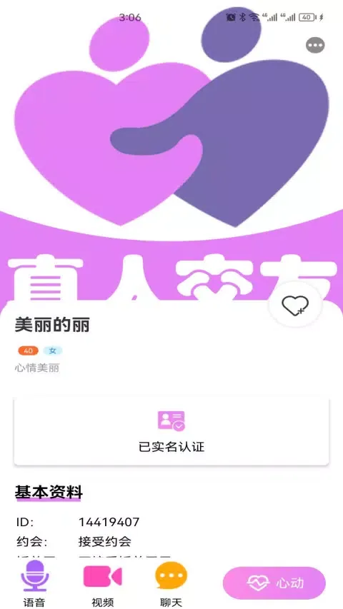 Ảnh chụp màn hình của 七夕缘