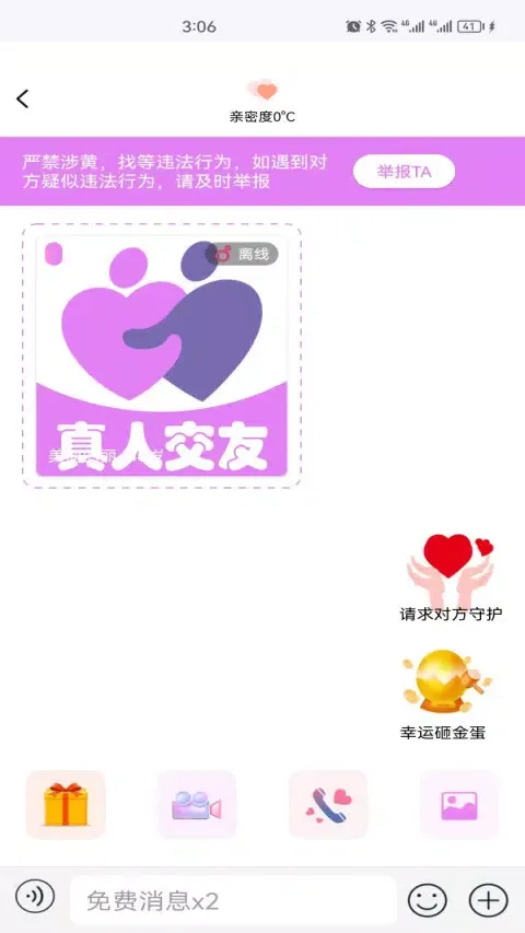 Ảnh chụp màn hình của 七夕缘