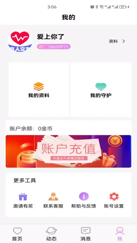 Ảnh chụp màn hình của 七夕缘