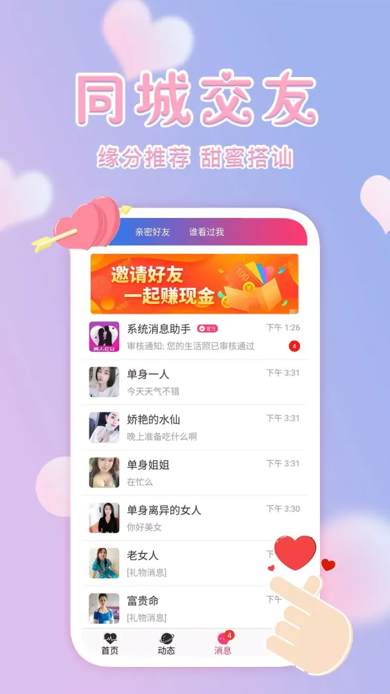 Zrzuty ekranu 夕阳红