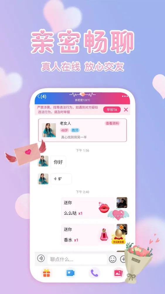 Zrzuty ekranu 夕阳红