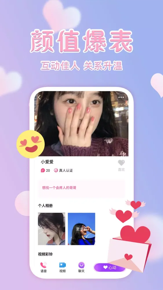 Zrzuty ekranu 夕阳红