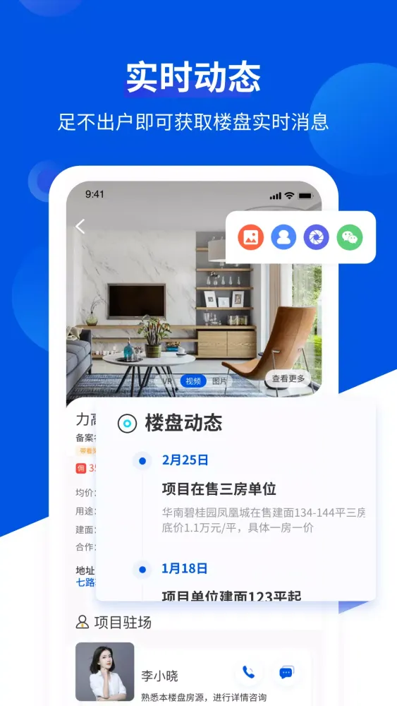 无忧经纪人 스크린샷