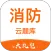 消防工程师题库
