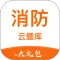 消防工程师题库