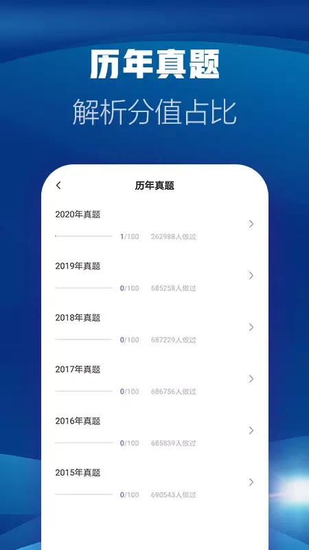 Capturas de pantalla de 消防工程师题库
