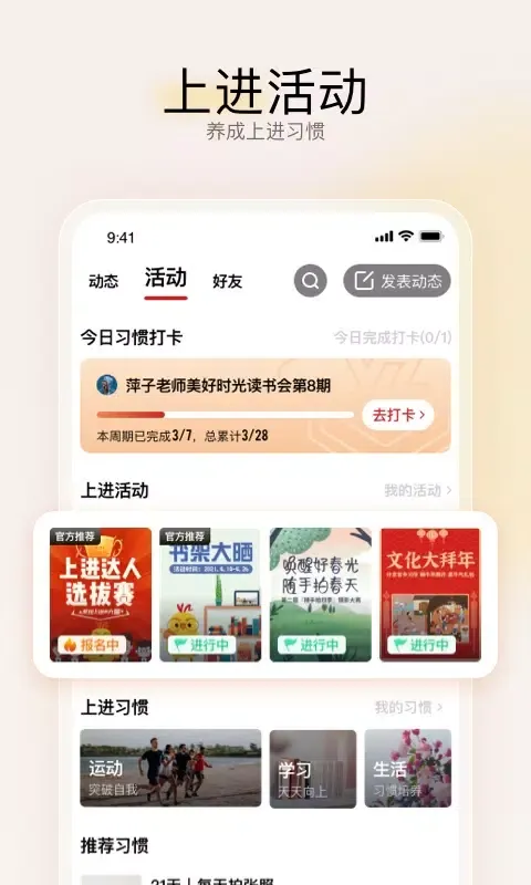 Captures d'écran de 远智教育
