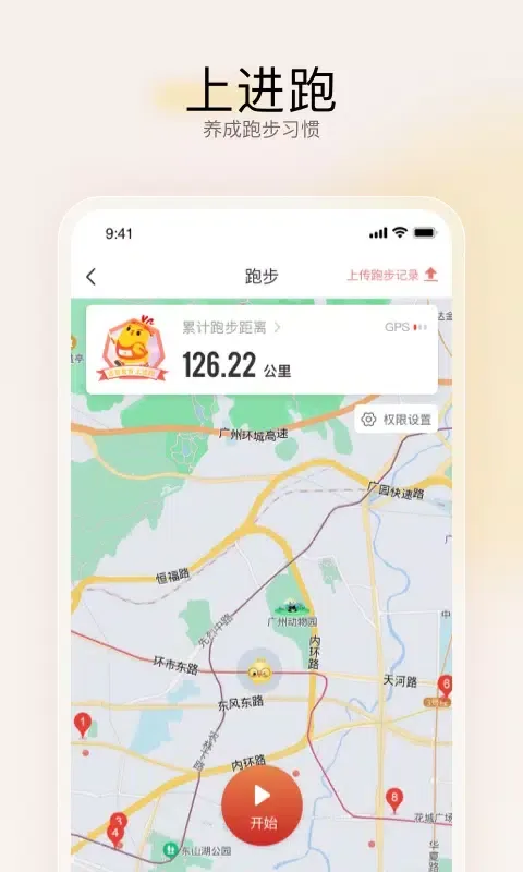 Captures d'écran de 远智教育