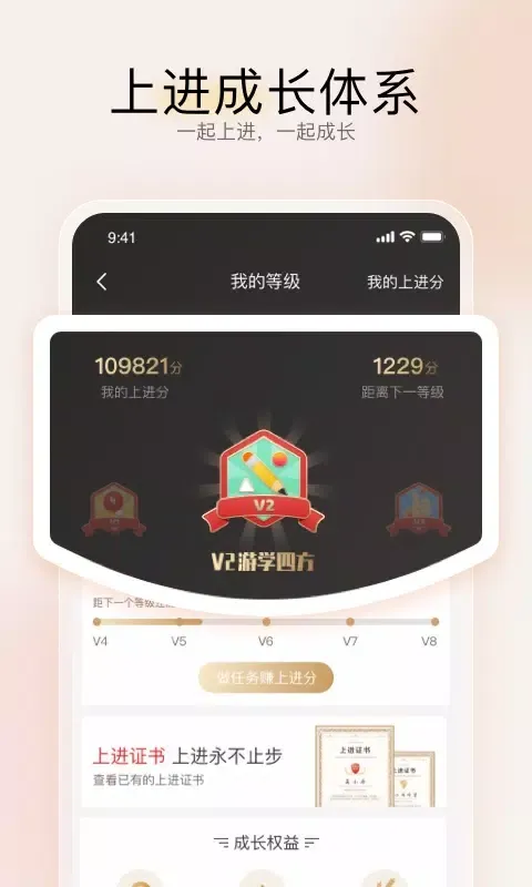 Captures d'écran de 远智教育