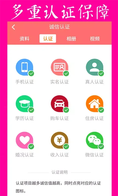 再婚网 Screenshots