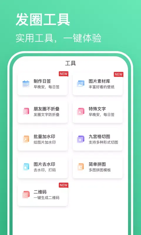 早安语录應用截圖