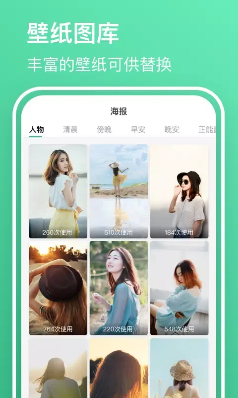 早安语录應用截圖